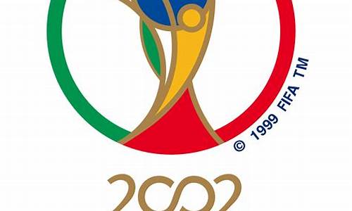 2002韩日世界杯决赛_2002韩日世界
