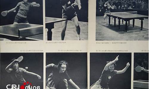 中国乒乓球历史_中国乒乓球历史排名