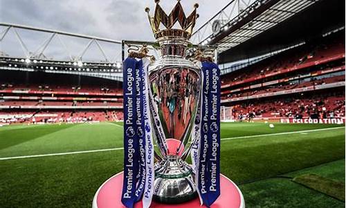 英超联赛杯决赛时间2024年几月几日_英超联赛杯决赛时间2024年几月几日开始