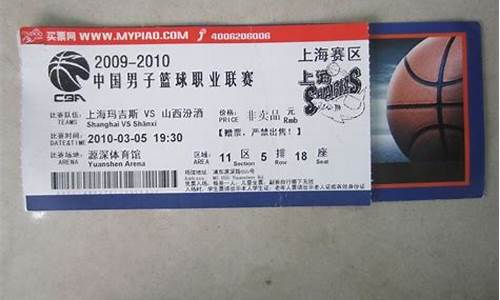北京cba篮球比赛票_北京cba篮球比赛票价多少